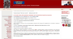 Desktop Screenshot of gems.minsoc.ru