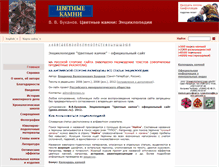 Tablet Screenshot of gems.minsoc.ru